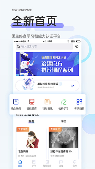 治趣app第1张手机截图