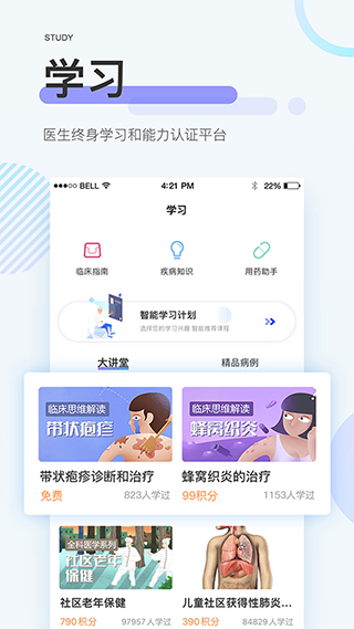 治趣app第3张手机截图