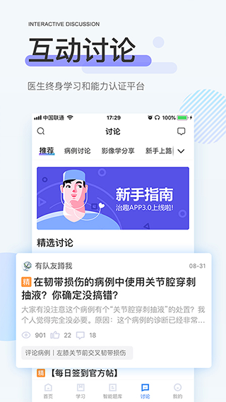 治趣app第4张手机截图