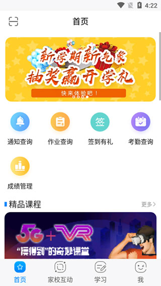 辽宁和教育家长版app第1张手机截图