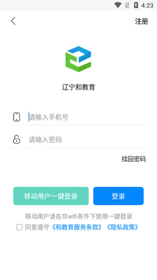 辽宁和教育家长版app第5张手机截图