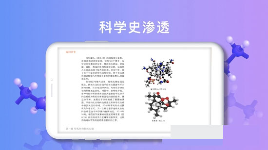 有机化学app第1张手机截图