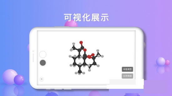 有机化学app第2张手机截图