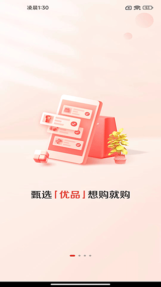 赞友商城app第1张手机截图