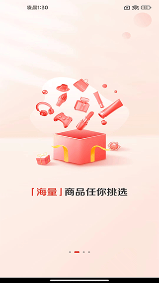 赞友商城app第2张手机截图