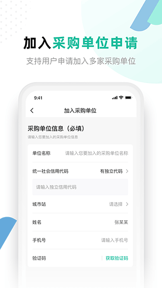 解放号接单平台app第3张手机截图