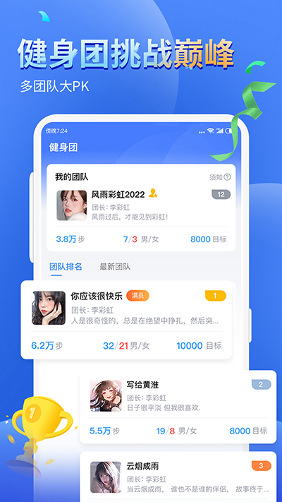 健康运动计步器app第4张手机截图