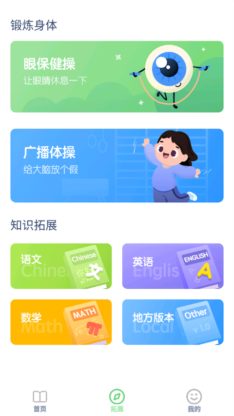 七年级上册英语人教版app第3张手机截图