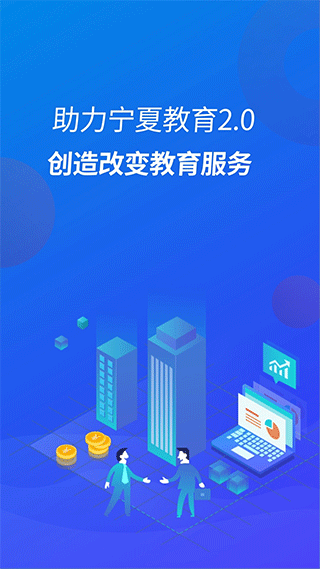 宁财缴费app第1张手机截图