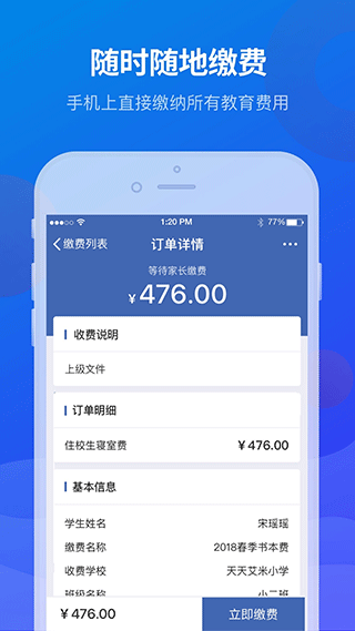 宁财缴费app第3张手机截图