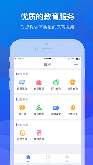 宁财缴费app第4张手机截图