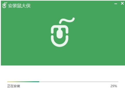 鼠大侠安装步骤截图