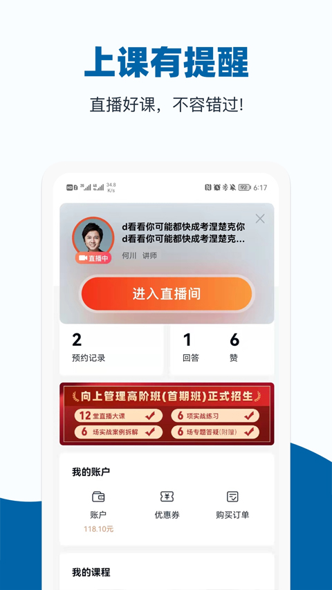 插座app第3张手机截图