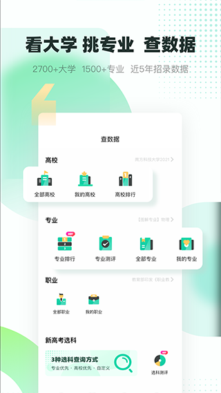 青云汇app第2张手机截图