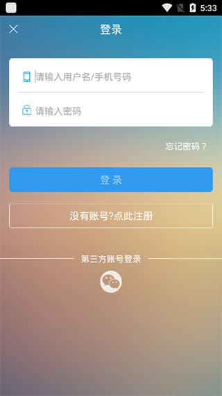 家教帮app第5张手机截图