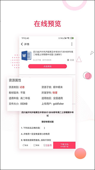 金榜题名app第4张手机截图