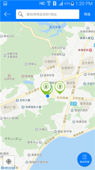 驿充电app软件封面