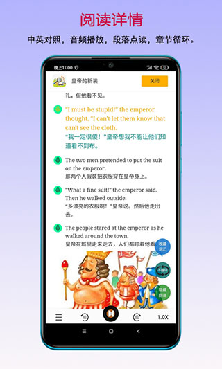 读书宝app第1张手机截图