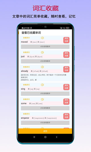 读书宝app第3张手机截图