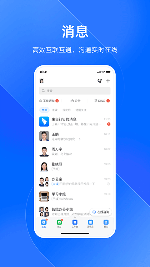 浙政钉app第1张手机截图