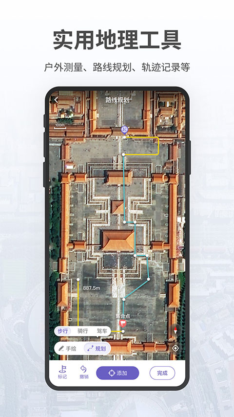 共生地球app第3张手机截图