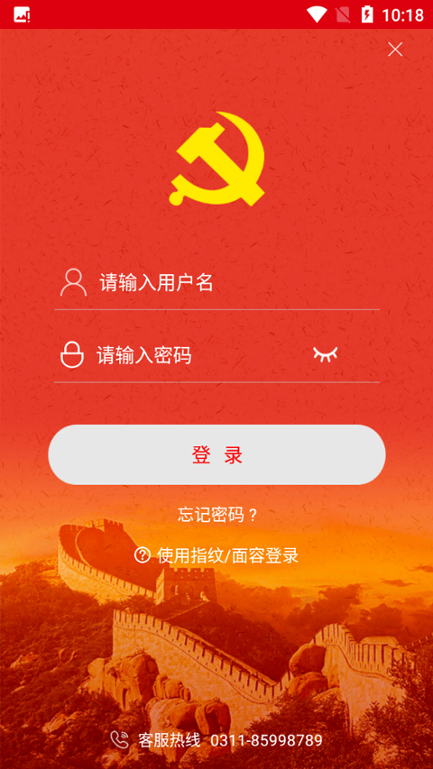 中邮先锋app软件封面