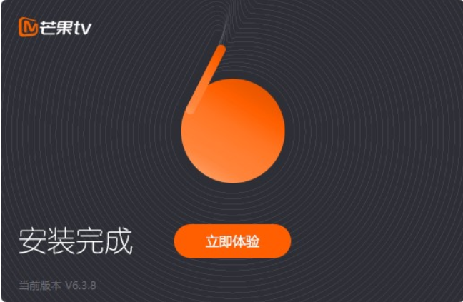 芒果TV安装成功界面