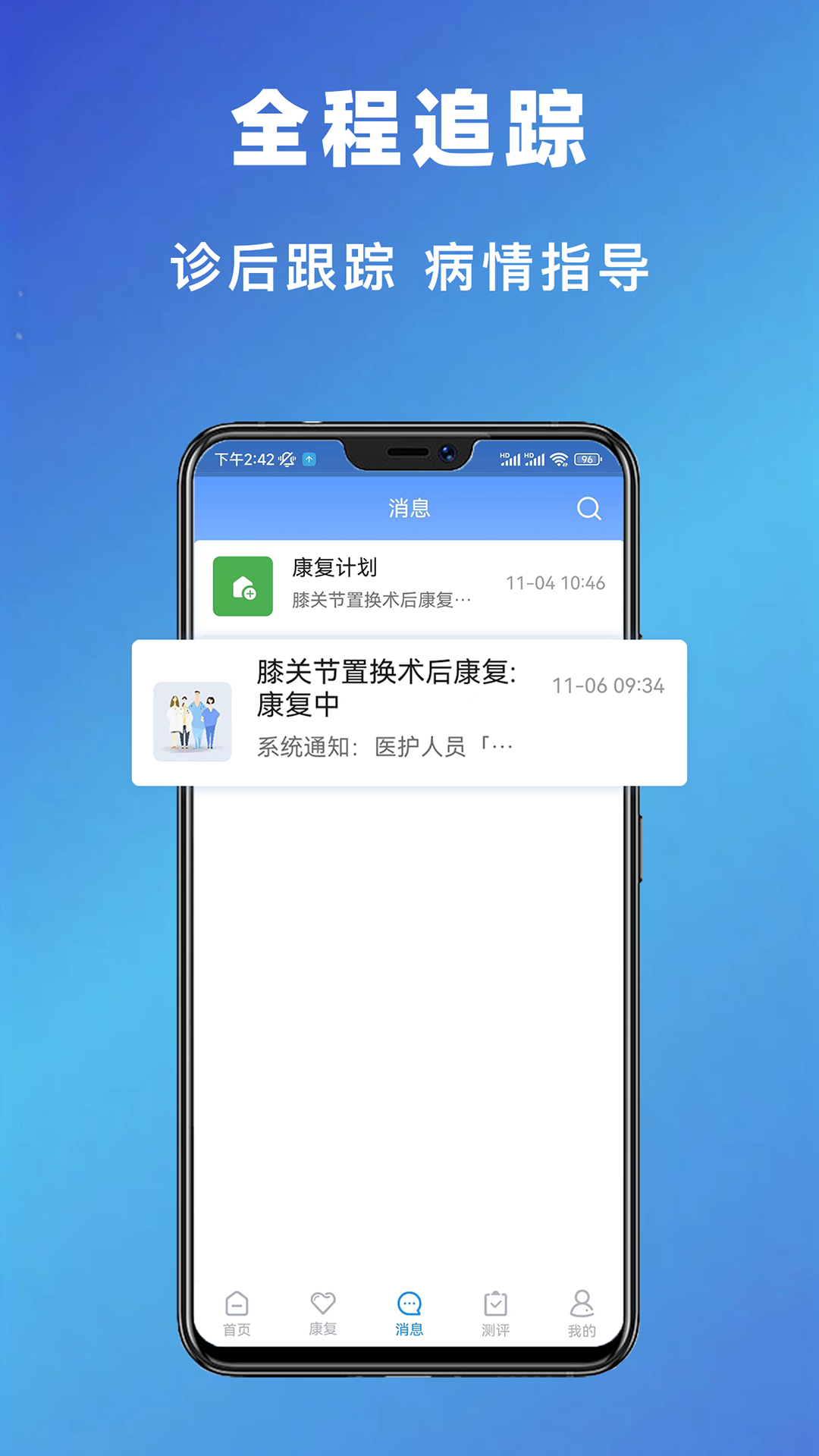 骨知新第1张手机截图