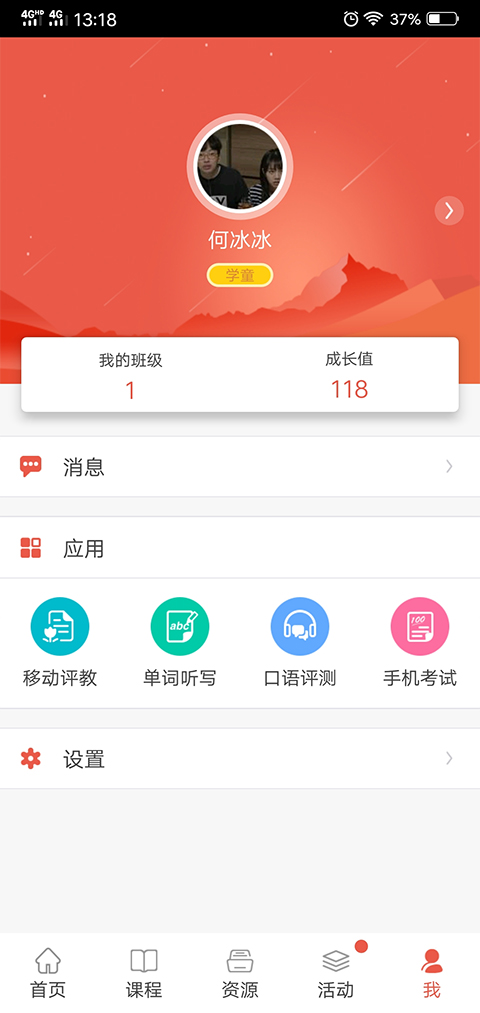 优学院app第4张手机截图