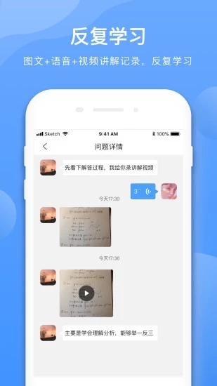 学霸在线app软件封面