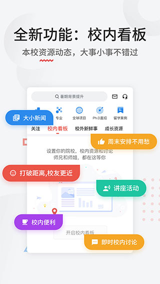 申请方志愿填报app软件封面