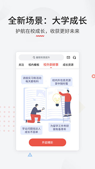 申请方志愿填报app第2张手机截图