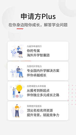 申请方志愿填报app第5张手机截图