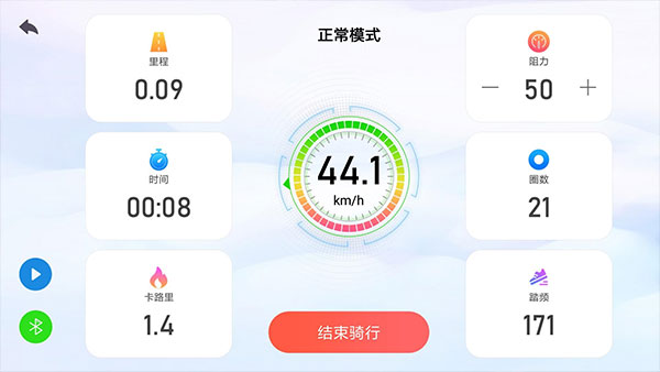 动骑动感单车app第3张手机截图