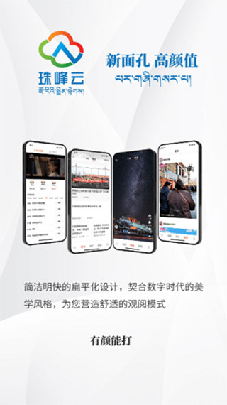 珠峰云app第1张手机截图