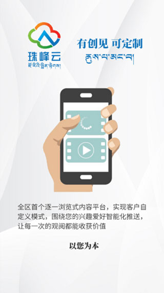 珠峰云app第3张手机截图