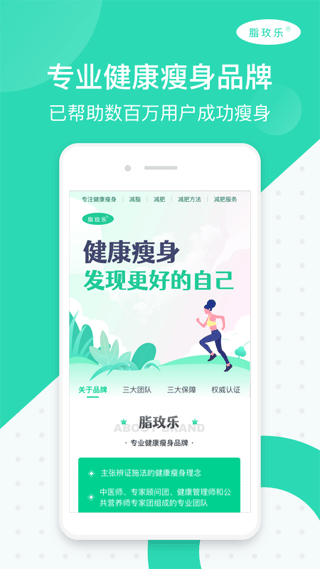 脂玫乐第1张手机截图