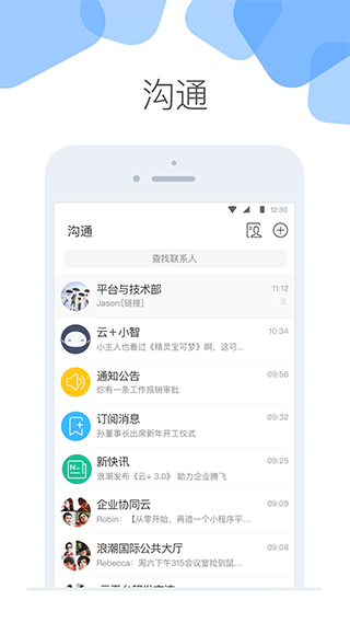 云加app软件封面