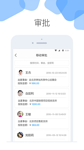 云加app软件封面