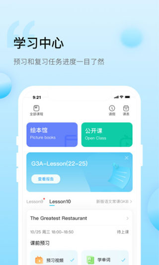 鲸鱼小班app第2张手机截图