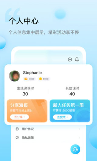 鲸鱼小班app软件封面