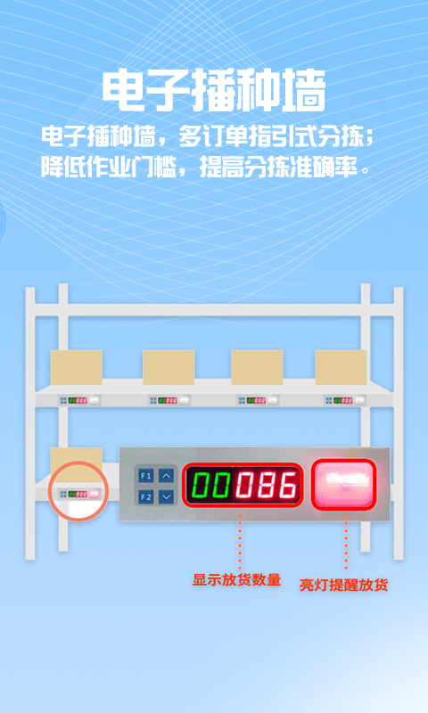 物联通WMS第5张手机截图