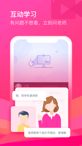 沪江网校cctalk线上培训平台第2张手机截图