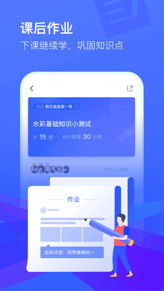 沪江网校cctalk线上培训平台第3张手机截图