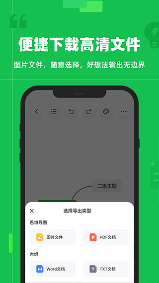 知犀思维导图app软件封面