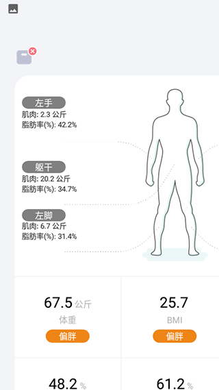 香山智能app软件封面