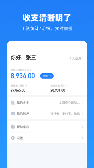 云人事app软件封面