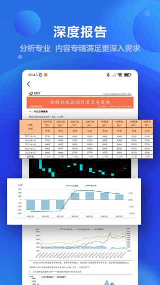 云人事app软件封面