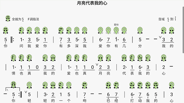 陶笛简谱app第3张手机截图