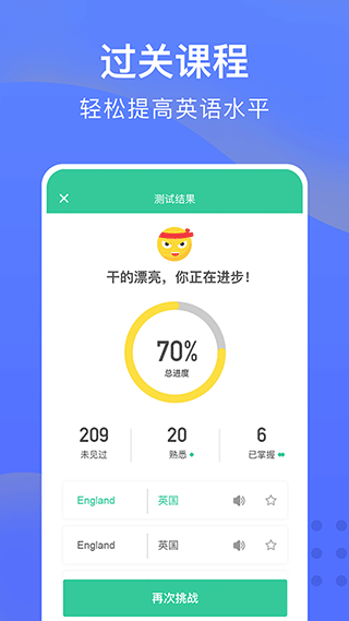 从零开始学英语app第4张手机截图